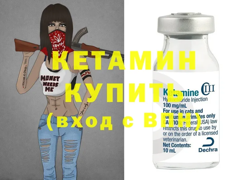 КЕТАМИН ketamine  Дигора 